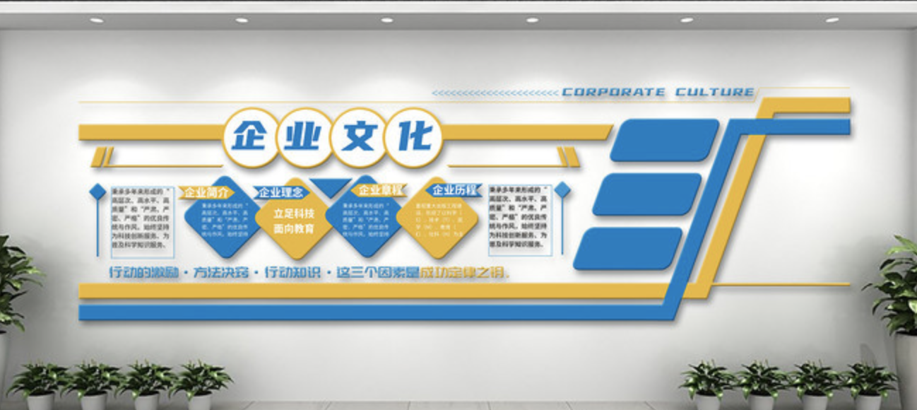 公司文化墻設計