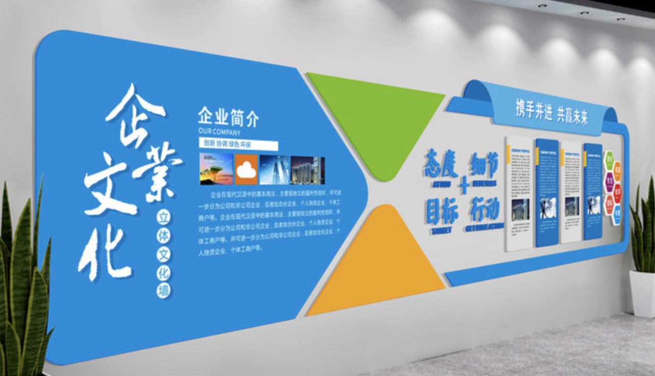 企業(yè)文化墻發(fā)展歷程形象墻模板設計