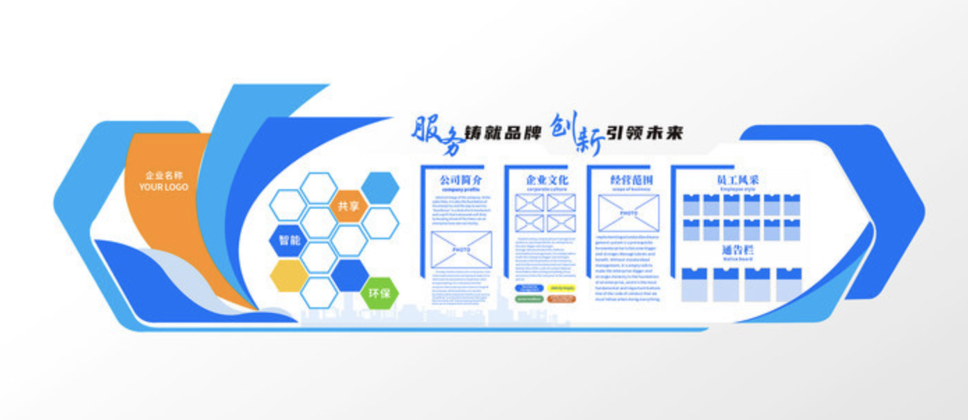 大氣公司企業(yè)文化墻辦公室形象墻文化墻